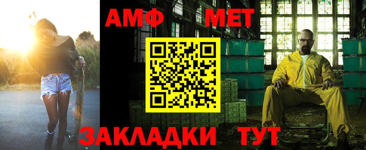 АМФЕТАМИН Розовый Ханты-Мансийск