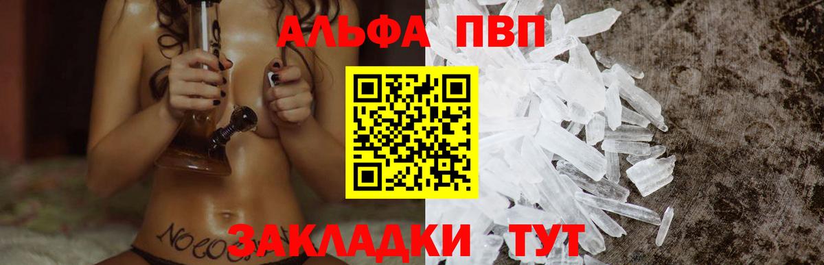 Alfa_PVP Crystall  Вход с VPN  Alpha PVP мука  APVP кристаллы  Ханты-Мансийск 