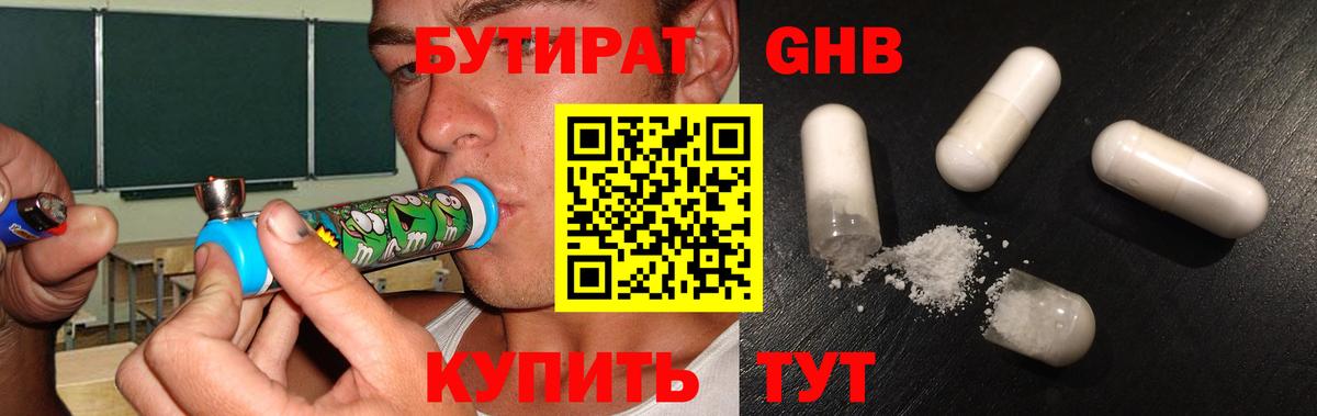 БУТИРАТ BDO  Вход с VPN  Ханты-Мансийск 