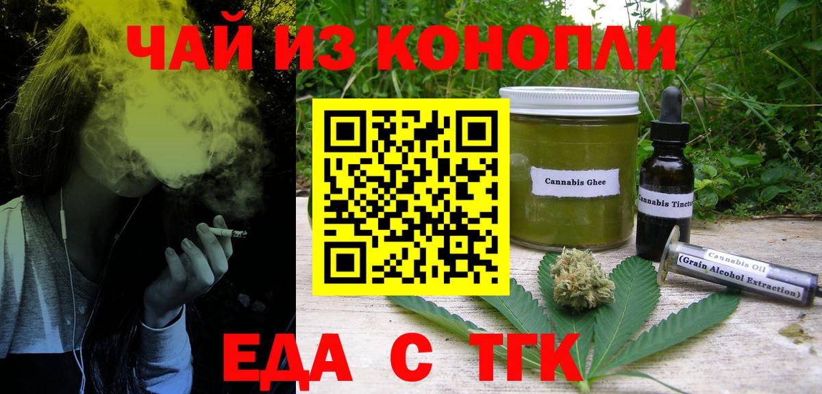 Ханты-Мансийск  Canna-Cookies конопля  Вход с VPN 