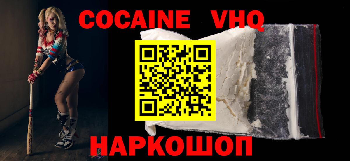 Cocaine Боливия Ханты-Мансийск