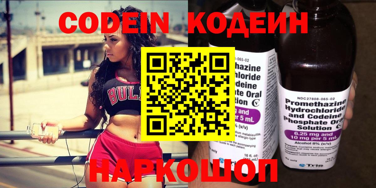 Codein Purple Drank Ханты-Мансийск