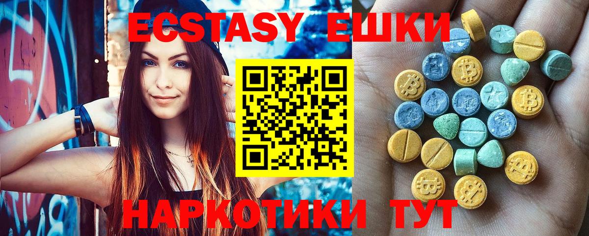 Ecstasy mix  Экстази VHQ  Экстази  Вход с VPN  Ханты-Мансийск 