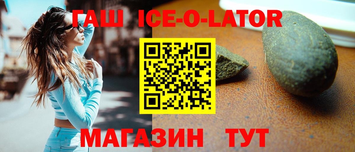 ГАШ 40% ТГК Ханты-Мансийск