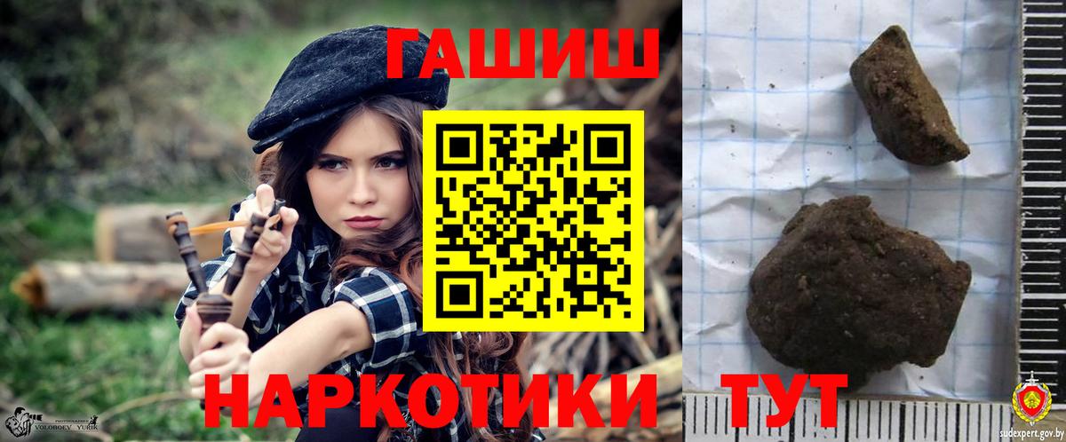 ГАШ VHQ  Вход с VPN  Ханты-Мансийск  как найти наркотики  ГАШ индика сатива 