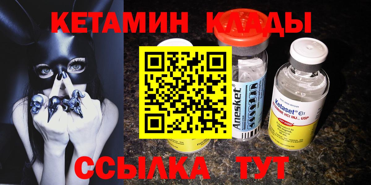 Кетамин ketamine Ханты-Мансийск