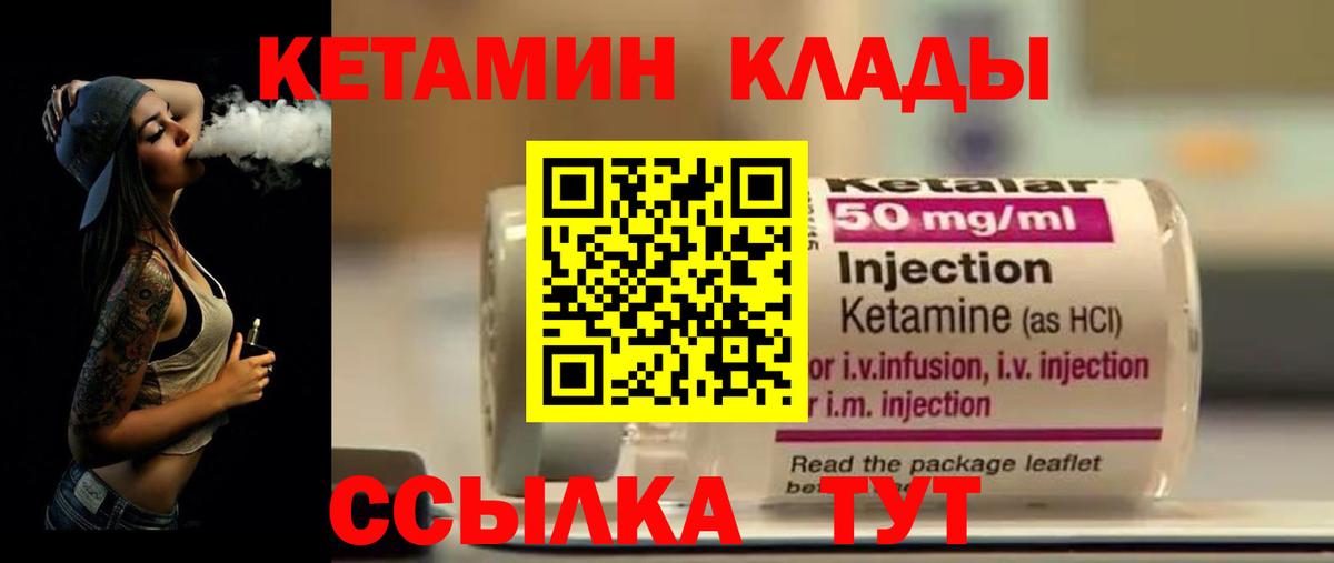 КЕТАМИН ketamine  Вход с VPN  КЕТАМИН VHQ  omg tor  Ханты-Мансийск 
