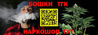 бошки Краснокаменск