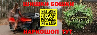бошки Краснокаменск