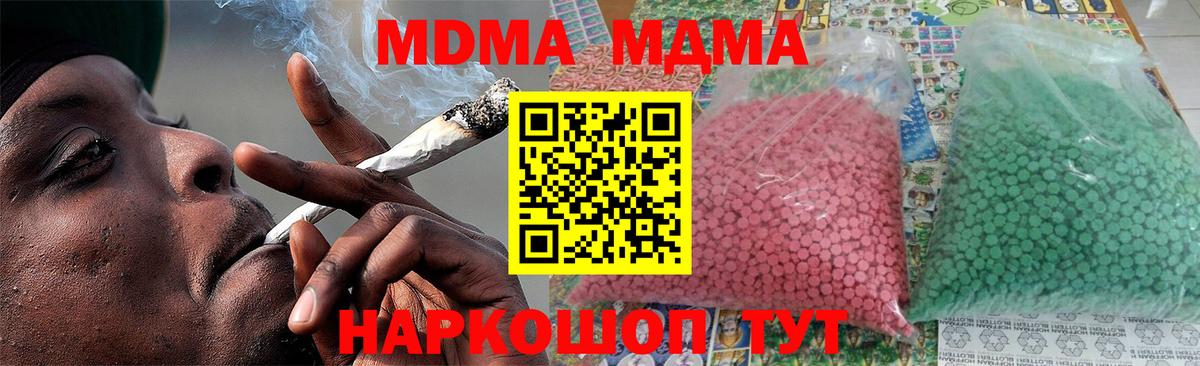 Ханты-Мансийск  MDMA  Вход с VPN  MDMA молли  MDMA молли 