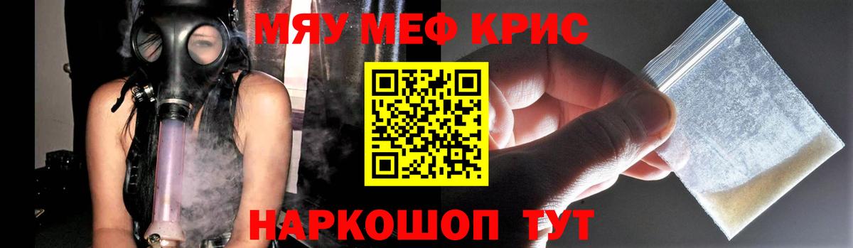 Ханты-Мансийск  Меф кристаллы  Мефедрон  Вход с VPN  Меф 