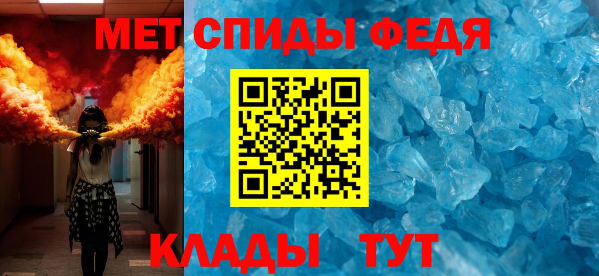 МЕТАМФЕТАМИН витя Ханты-Мансийск