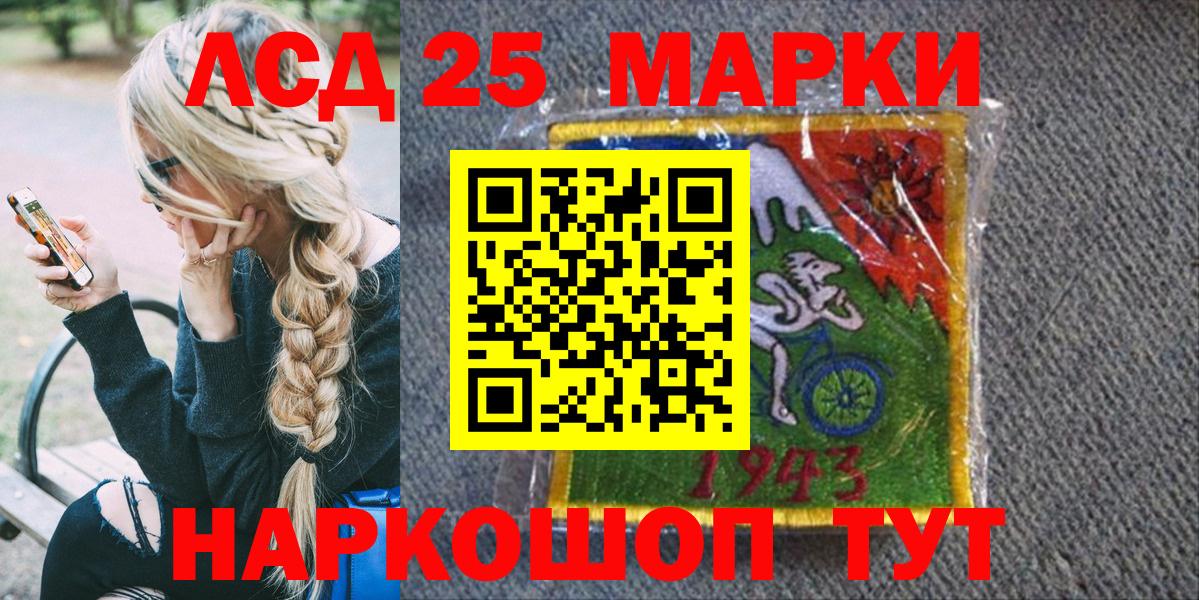 Ханты-Мансийск  Марки 25I-NBOMe 1,8мг  Вход с VPN  Марки 25I-NBOMe 1,8мг 