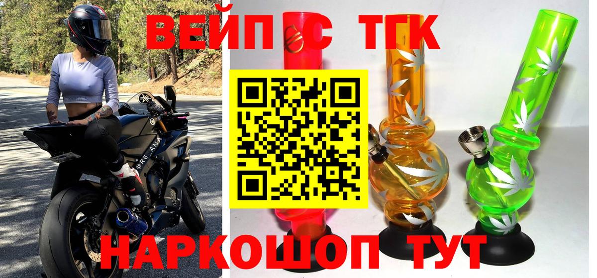 Дистиллят ТГК вейп с тгк  Вход с VPN  ТГК жижа  Ханты-Мансийск 
