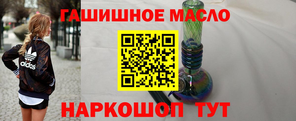 Дистиллят ТГК вейп с тгк Ханты-Мансийск